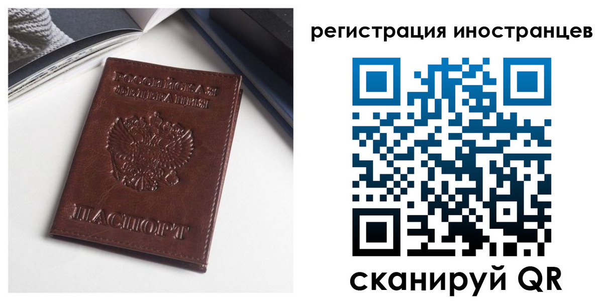 регистрация в Адыгее
