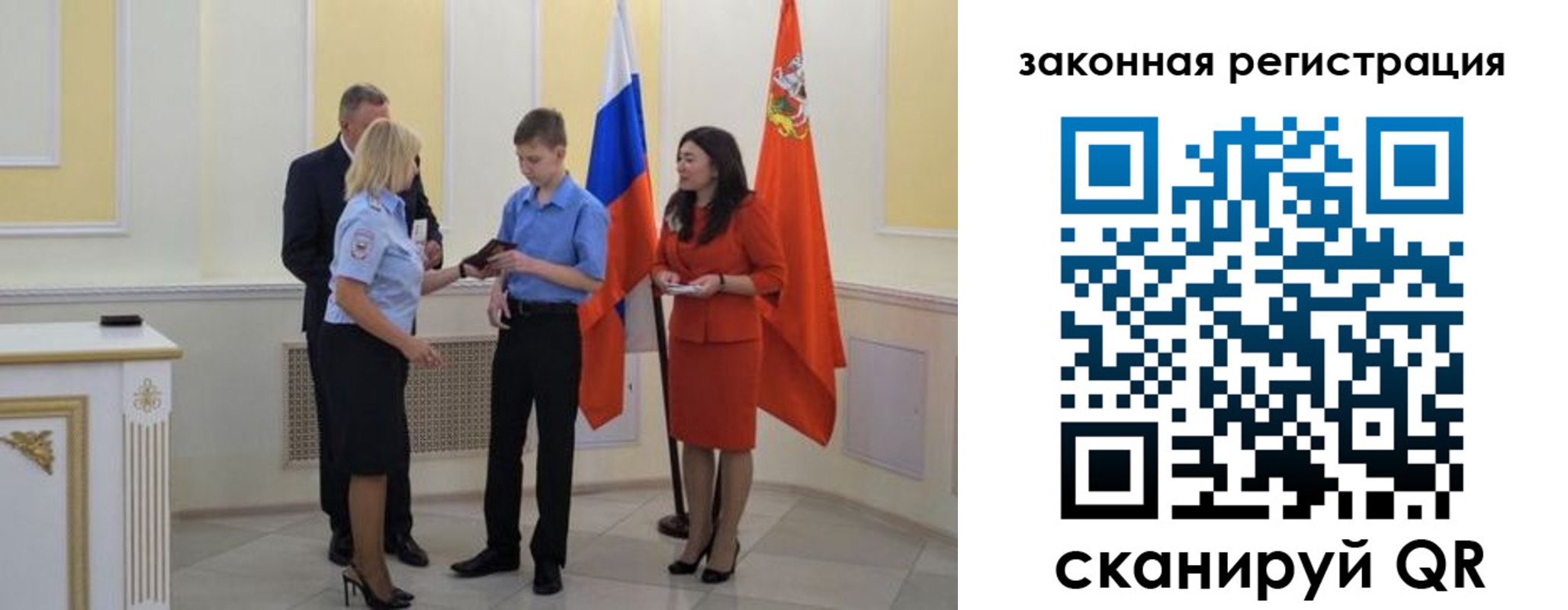 прописка ребенка в Адыгее