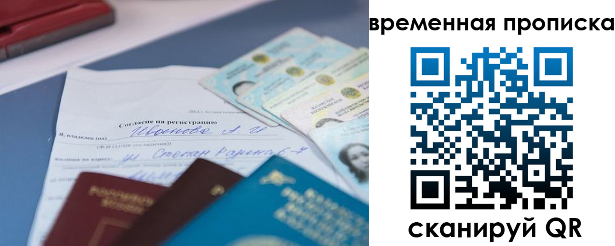 прописка от собственника в Адыгее