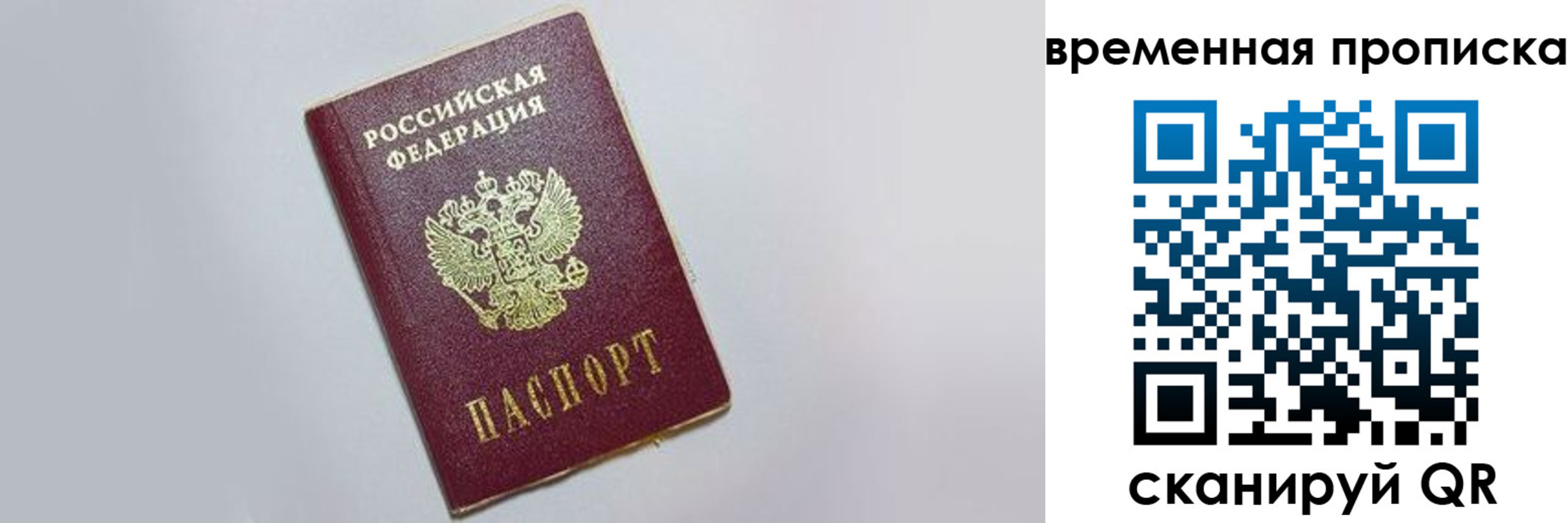 прописка штамп в Адыгее
